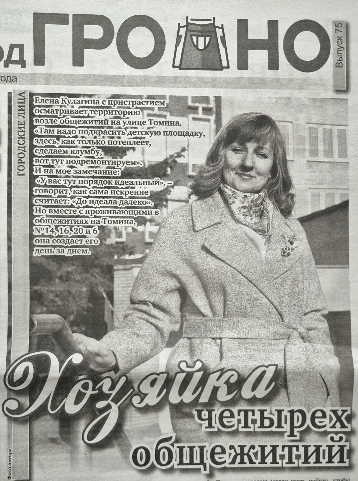 💫Хозяйка четырёх общежитий💫