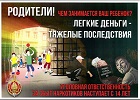 Родители! А чем занимается ваш ребенок?